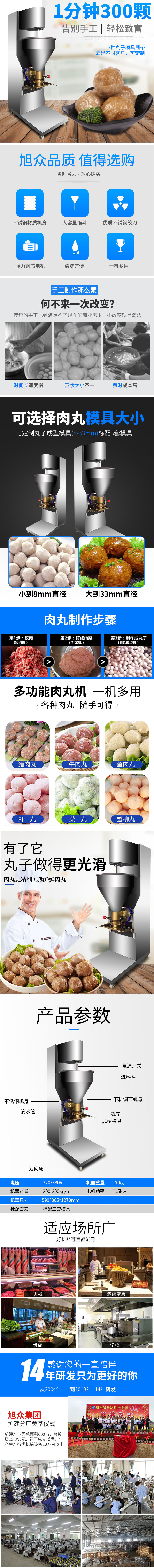 肉丸机_01.jpg