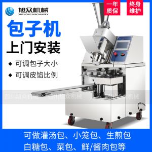 XZ-86型全自动包子机