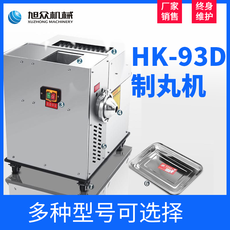 HK-93D制丸机